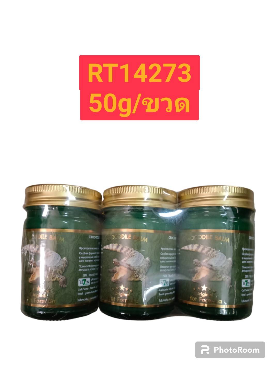 GREEN SEVEN Crocodile Blam 50g.